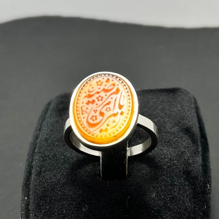   انگشتر عقیق پرتقالی یمنی دستنویس یا زهرای مرضیه (س)محصول